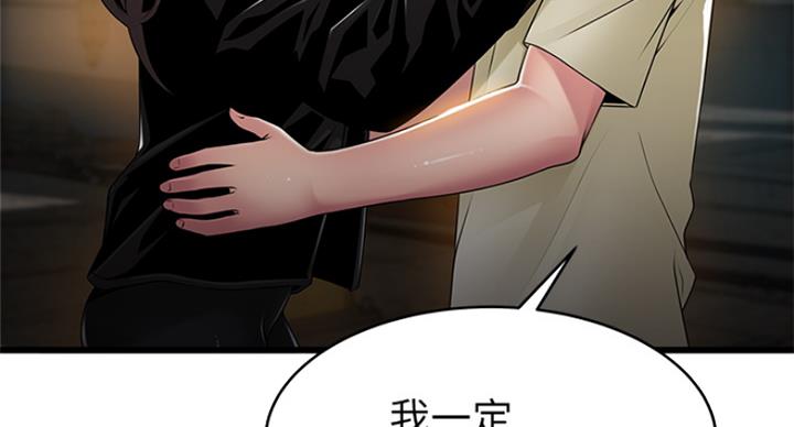 大西洋法务所300漫画,第227话2图