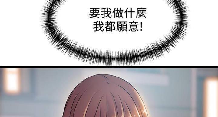 大西洋法务所300漫画,第225话1图