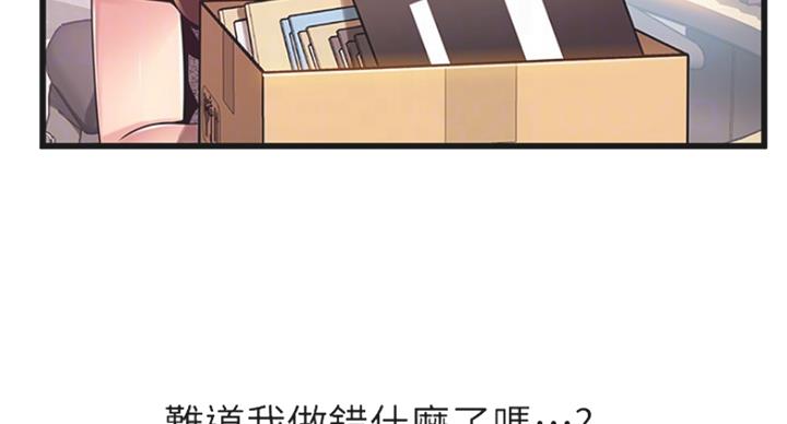 大西洋法国漫画,第213话2图