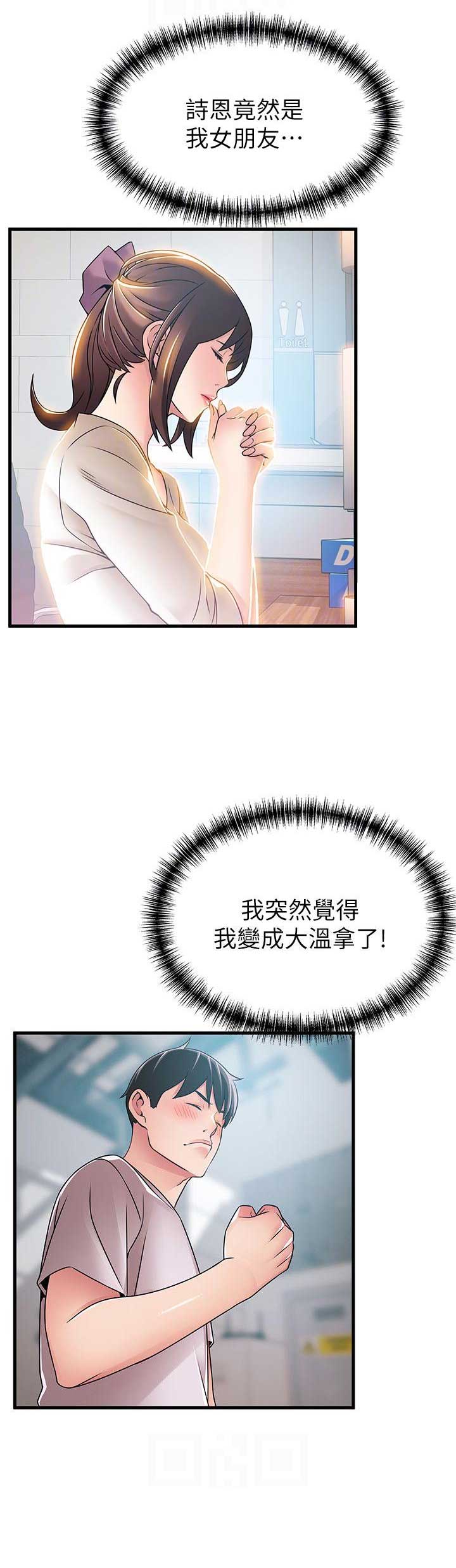 大西洋法务所电话漫画,第78话2图