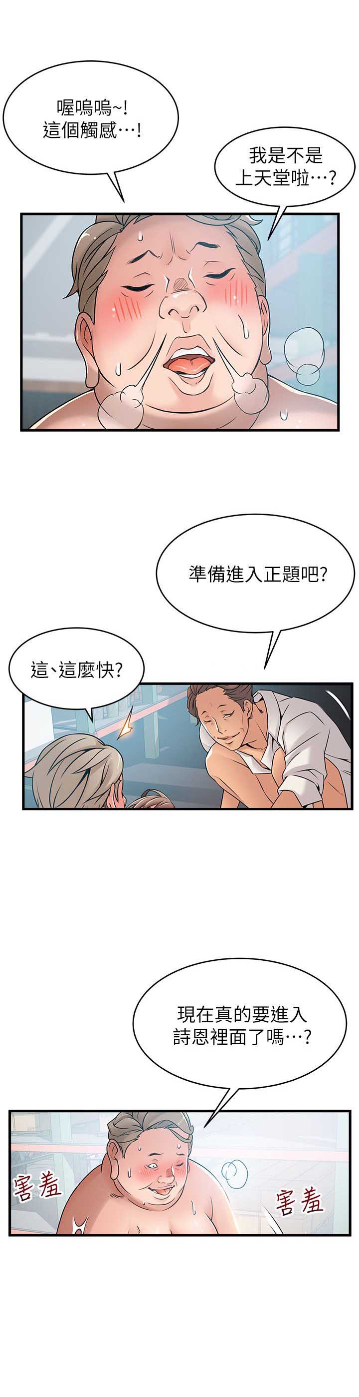 大西洋法务所官网漫画,第54话2图