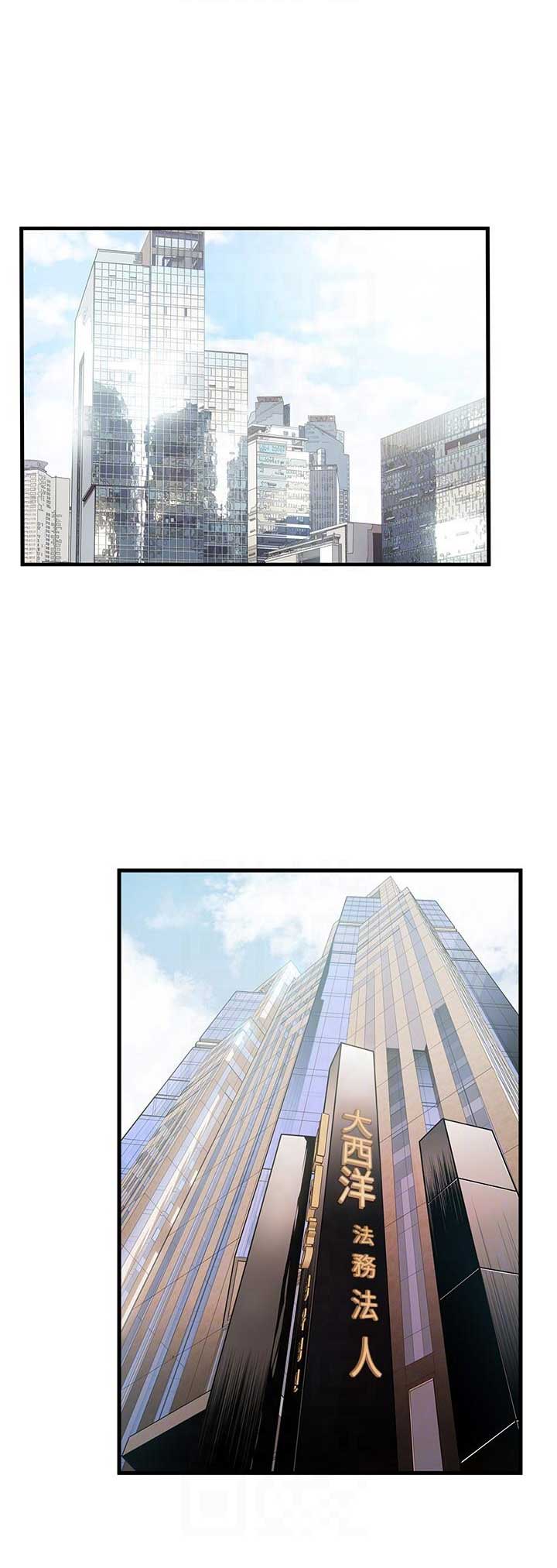 大西洋法务所电话漫画,第78话1图