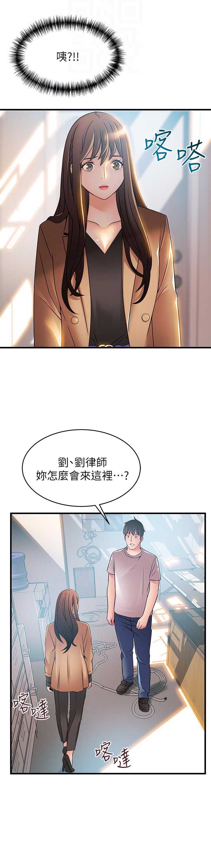 大西洋法务所电话漫画,第78话2图