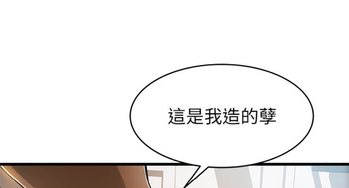 大西洋法务所电话漫画,第224话2图