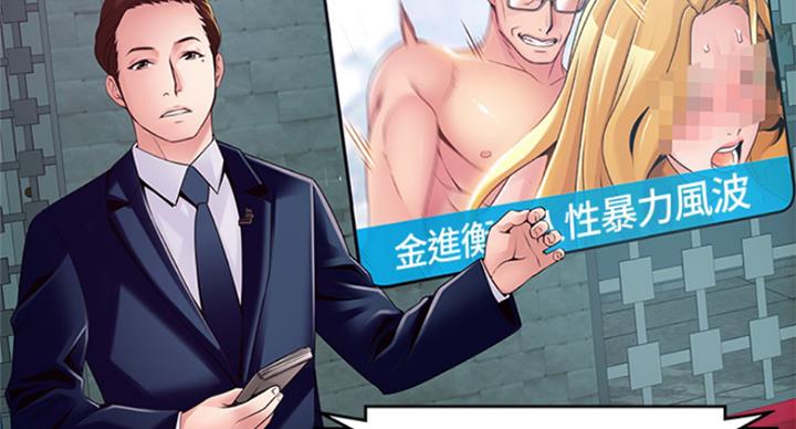 大西洋法务所电话漫画,第224话1图