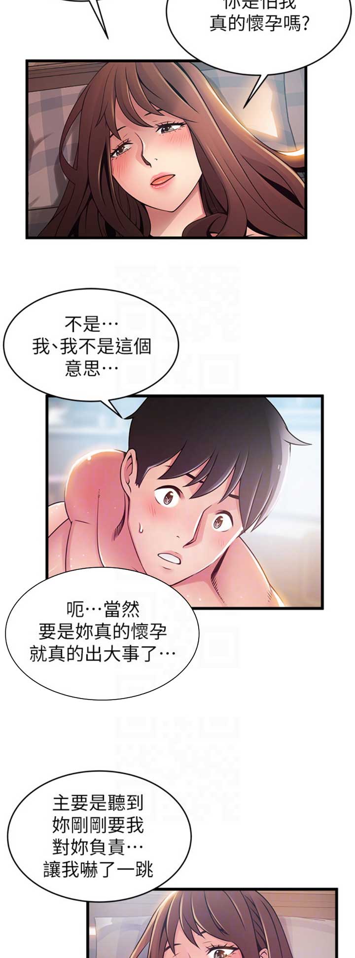 大西洋法务所138漫画,第176话2图