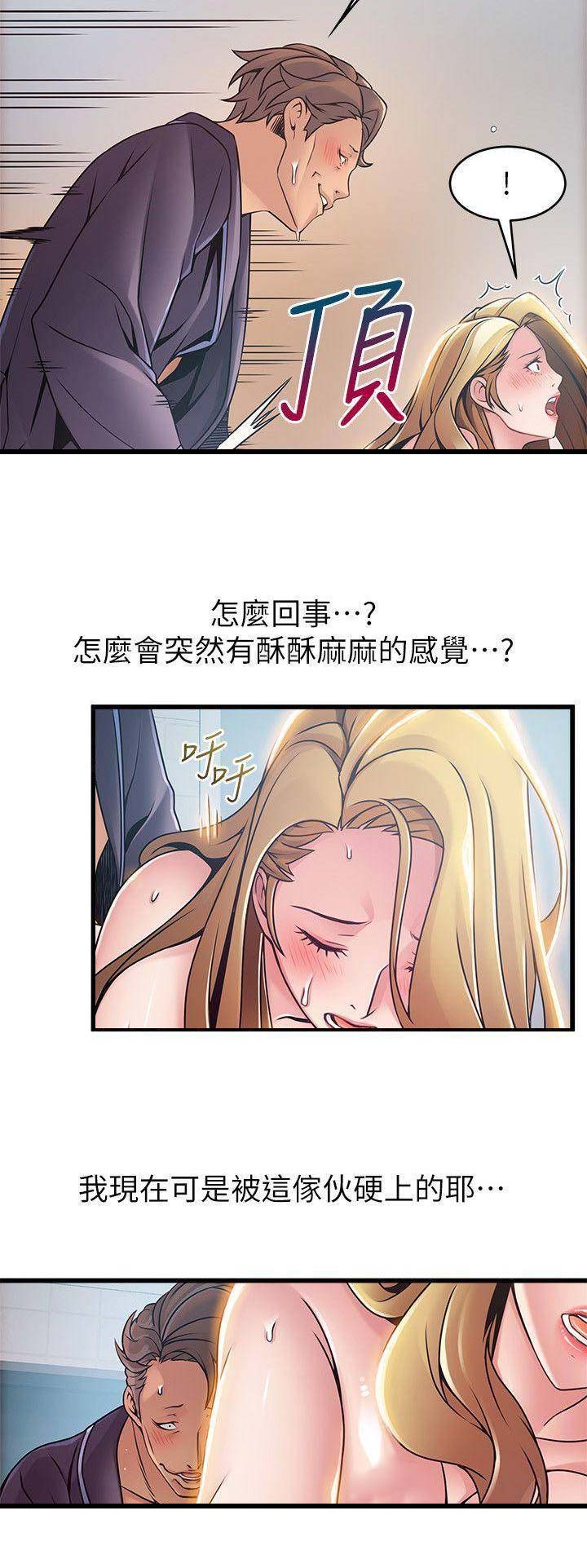 大西洋有多深漫画,第125话2图