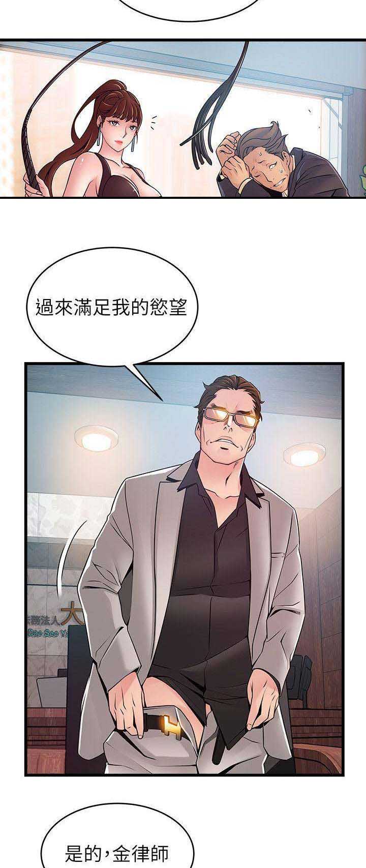 大西洋控股子公司被处罚漫画,第129话2图