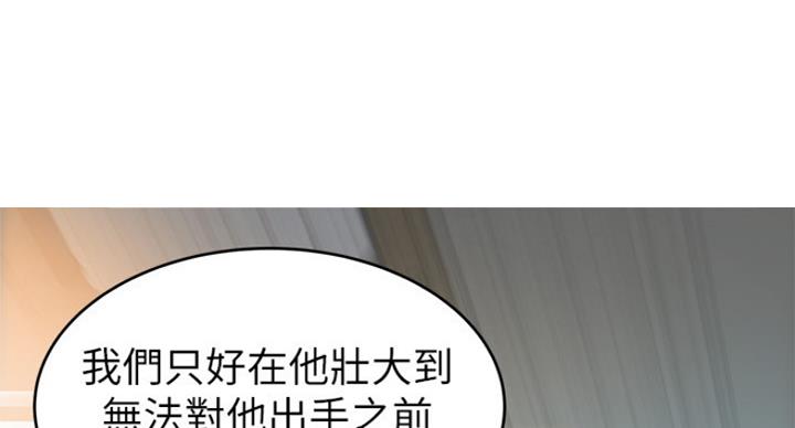 大西洋法务所300漫画,第203话1图