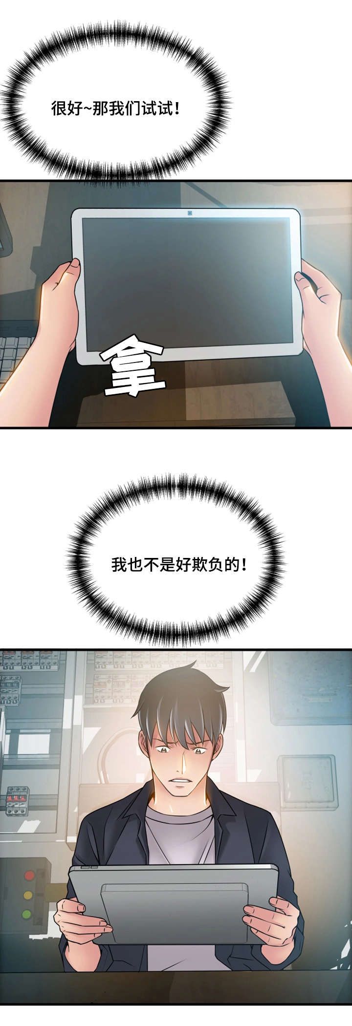 大西洋法务所电话漫画,第35话2图