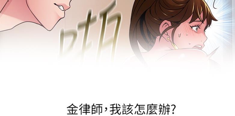 大西洋法务所电话漫画,第191话1图