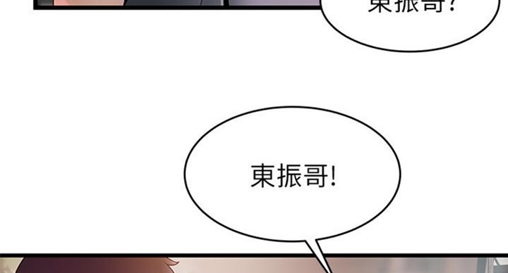大西洋法务所300漫画,第180话2图