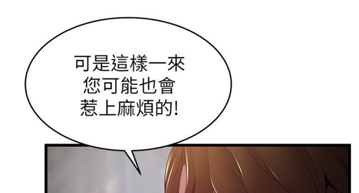大西洋法务所300漫画,第203话1图