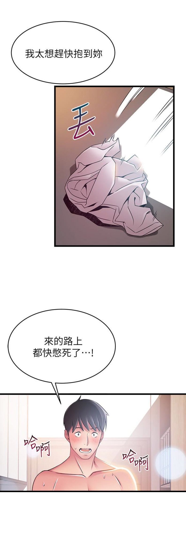 大西洋法务所300漫画,第100话1图