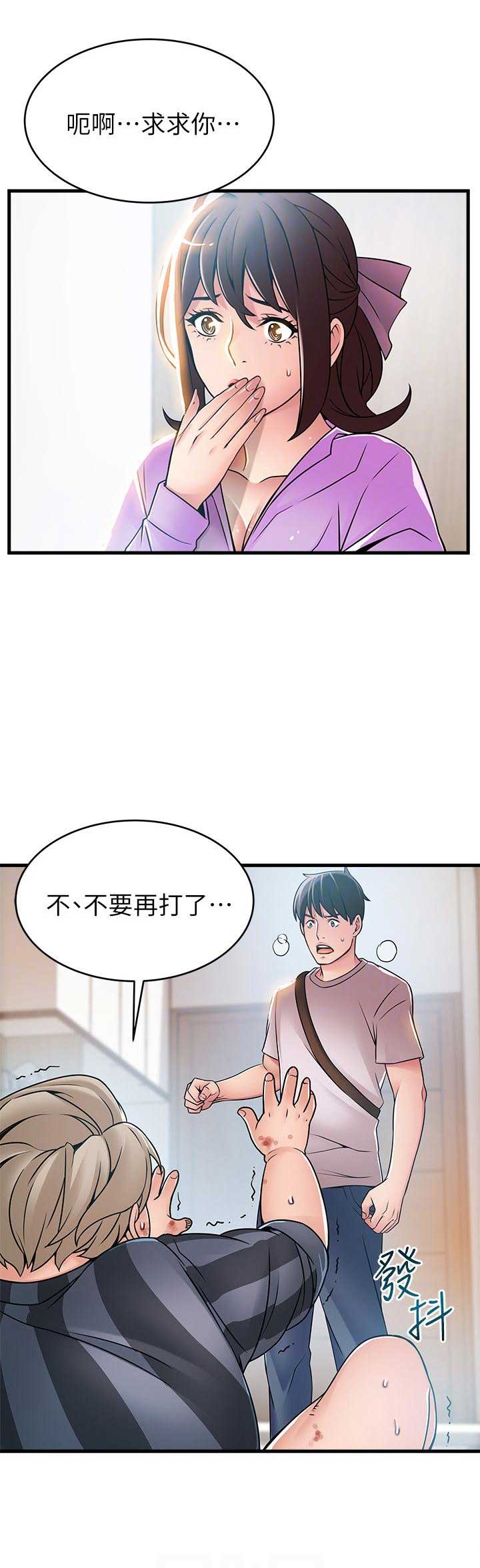大西洋法务所300漫画,第74话2图