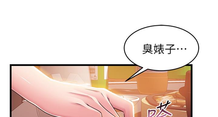 大西洋有多可怕漫画,第229话1图