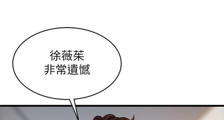 大西洋法务所300漫画,第202话1图