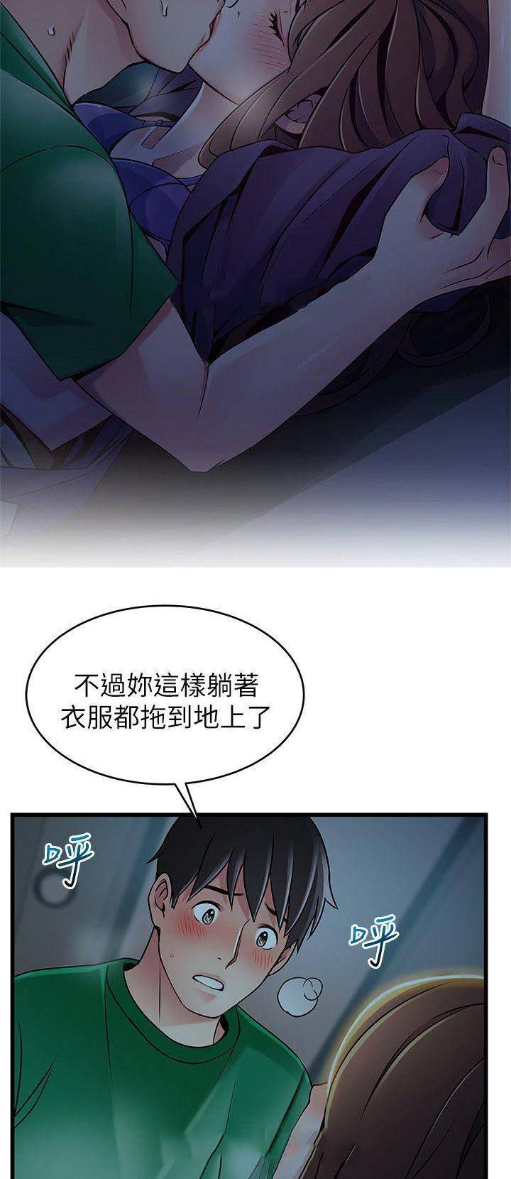 大西洋最后一滴眼泪漫画,第138话2图