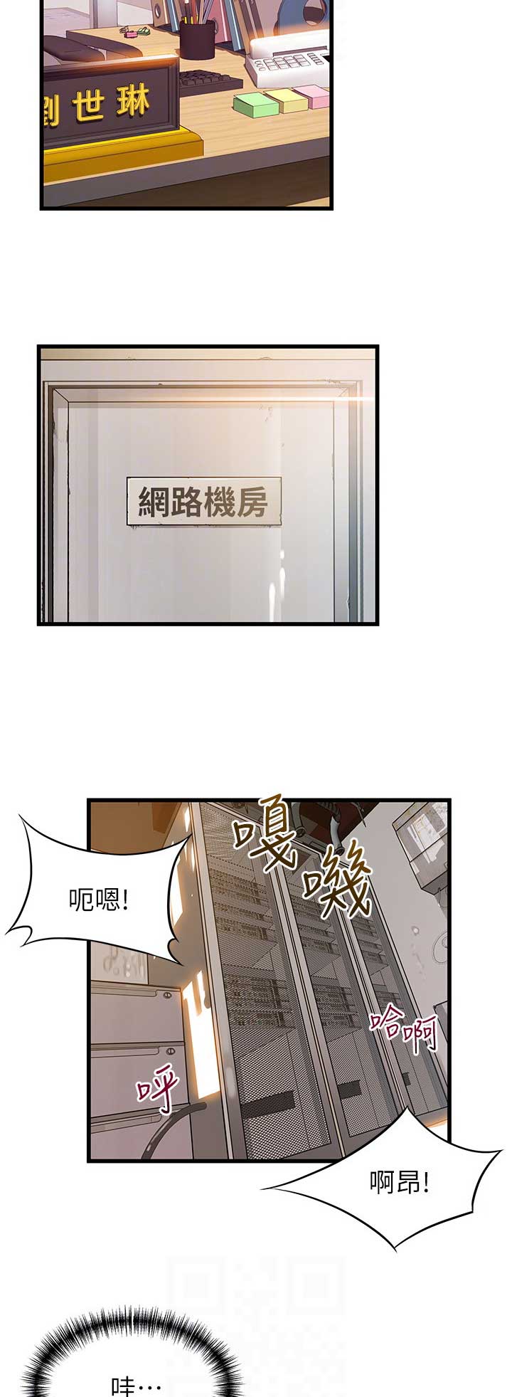 大西洋有多可怕漫画,第165话1图