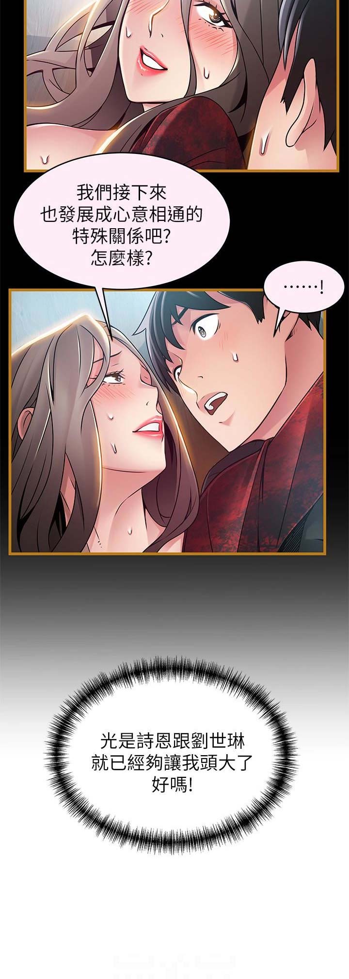 大西洋法务所电话漫画,第110话1图