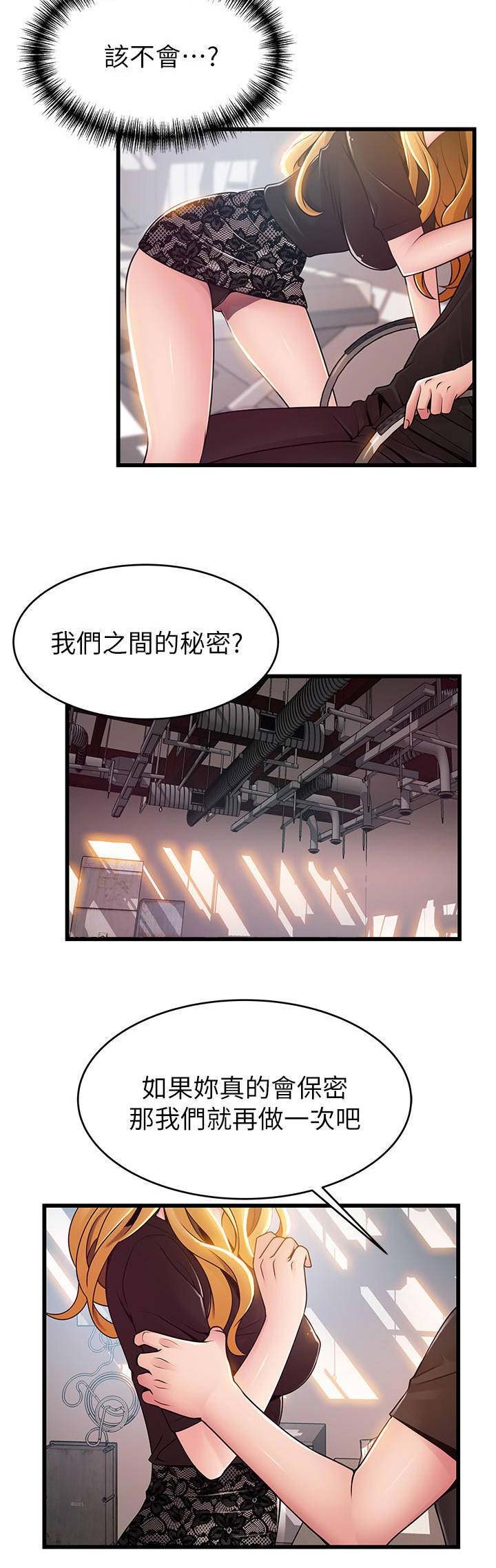 大西洋法务所47漫画,第162话1图