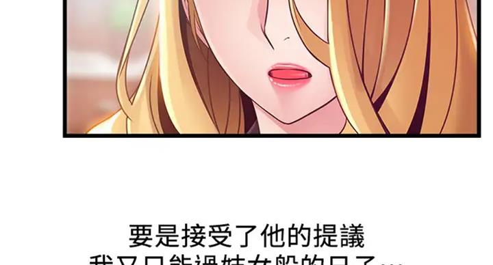 大西洋法务所电话漫画,第185话1图