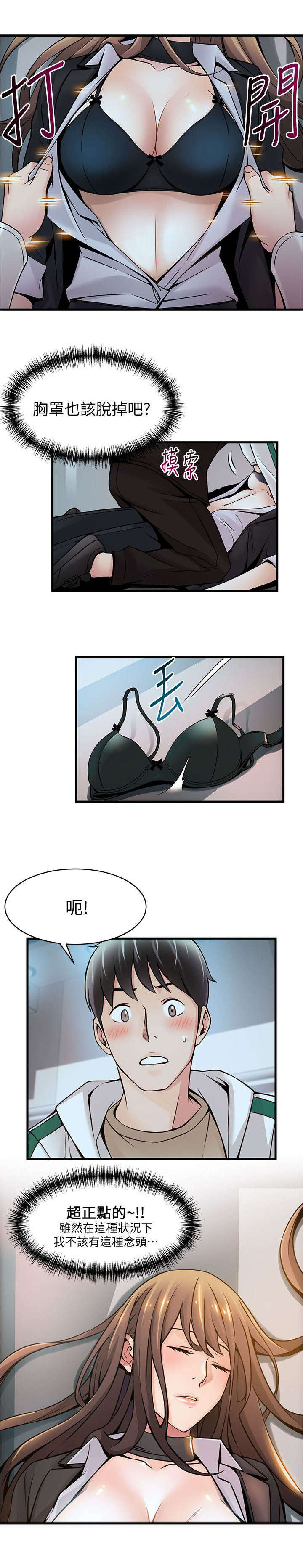 大西洋法务所300漫画,第23话1图