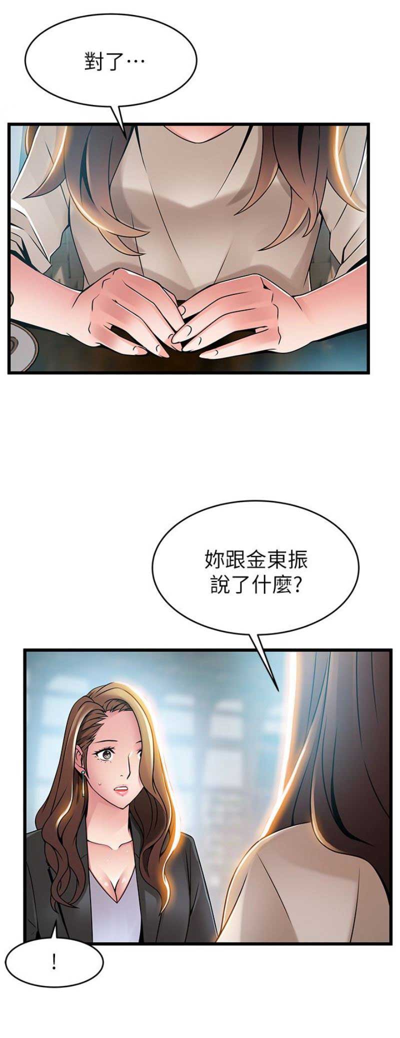 大西洋法务所百度云漫画,第89话1图