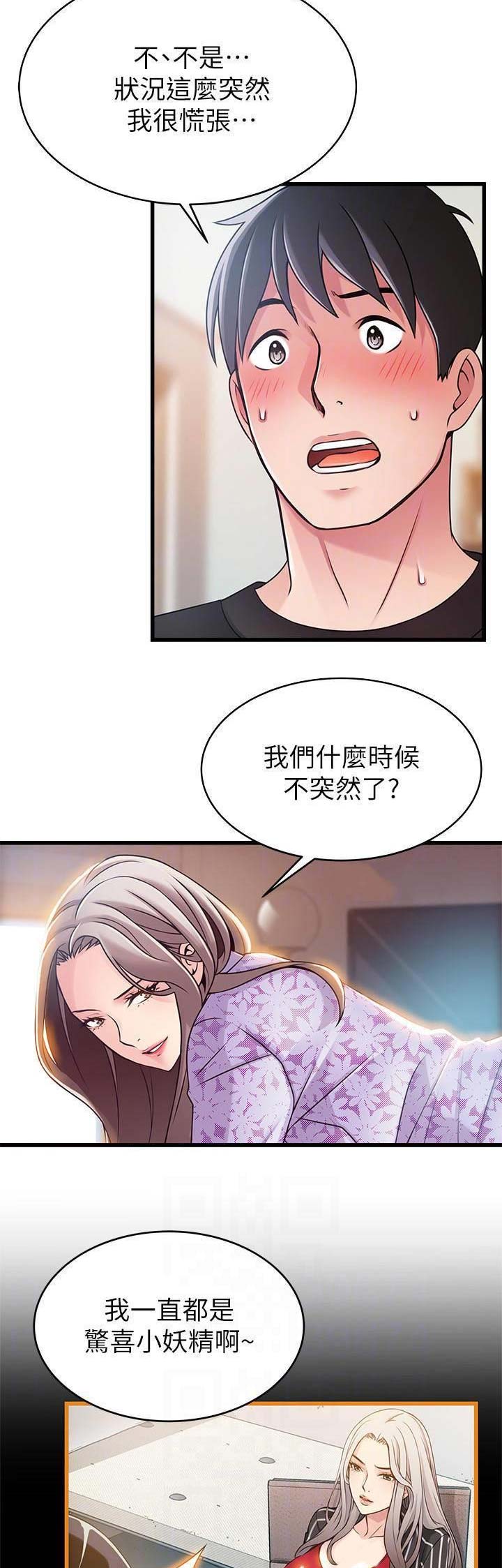 大西洋银行漫画,第153话2图