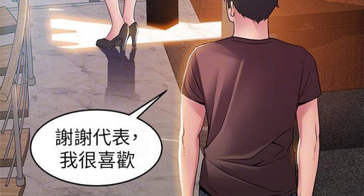 大西洋法务所电话漫画,第225话2图