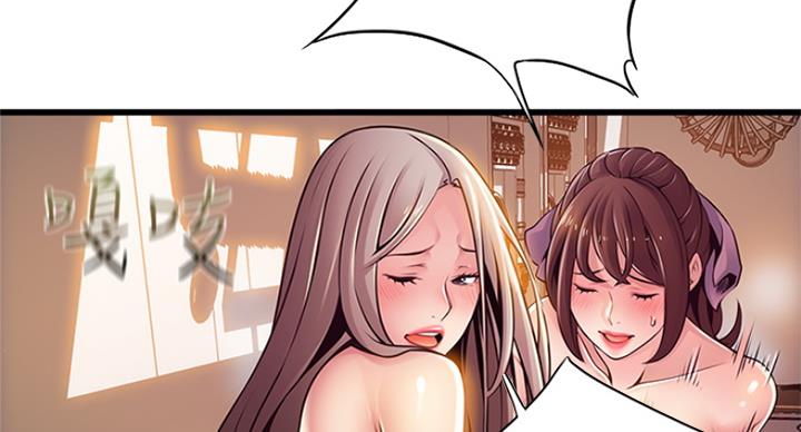 大西洋法务所300漫画,第228话1图