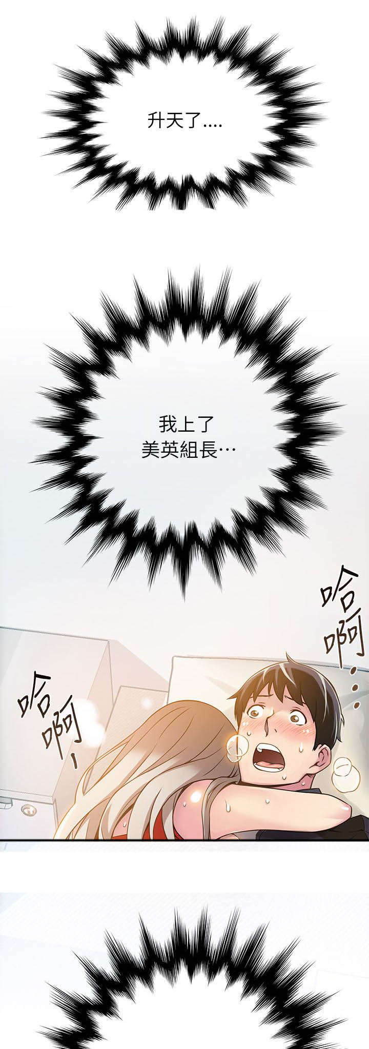 大西洋法务所300漫画,第8话1图