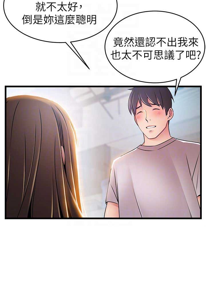 大西洋法务所300漫画,第97话1图