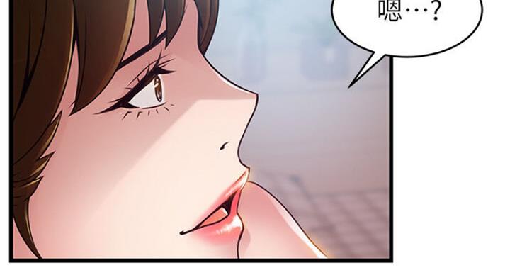 大西洋法务所300漫画,第189话2图
