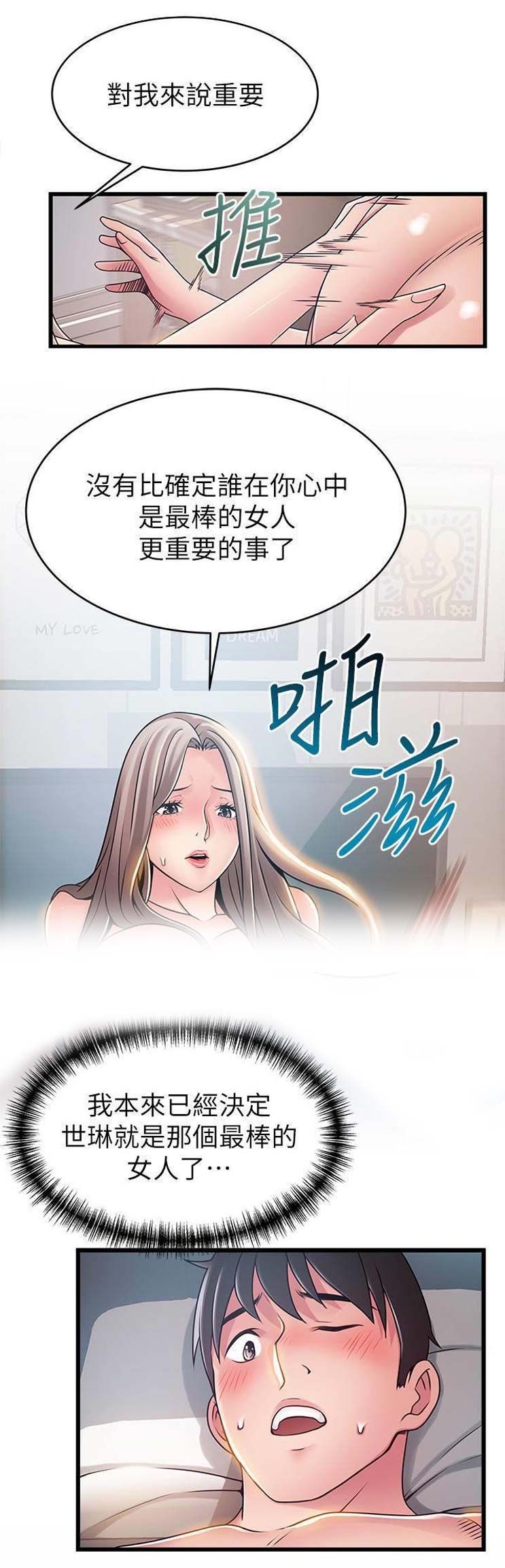 大西洋法务所电话漫画,第155话1图