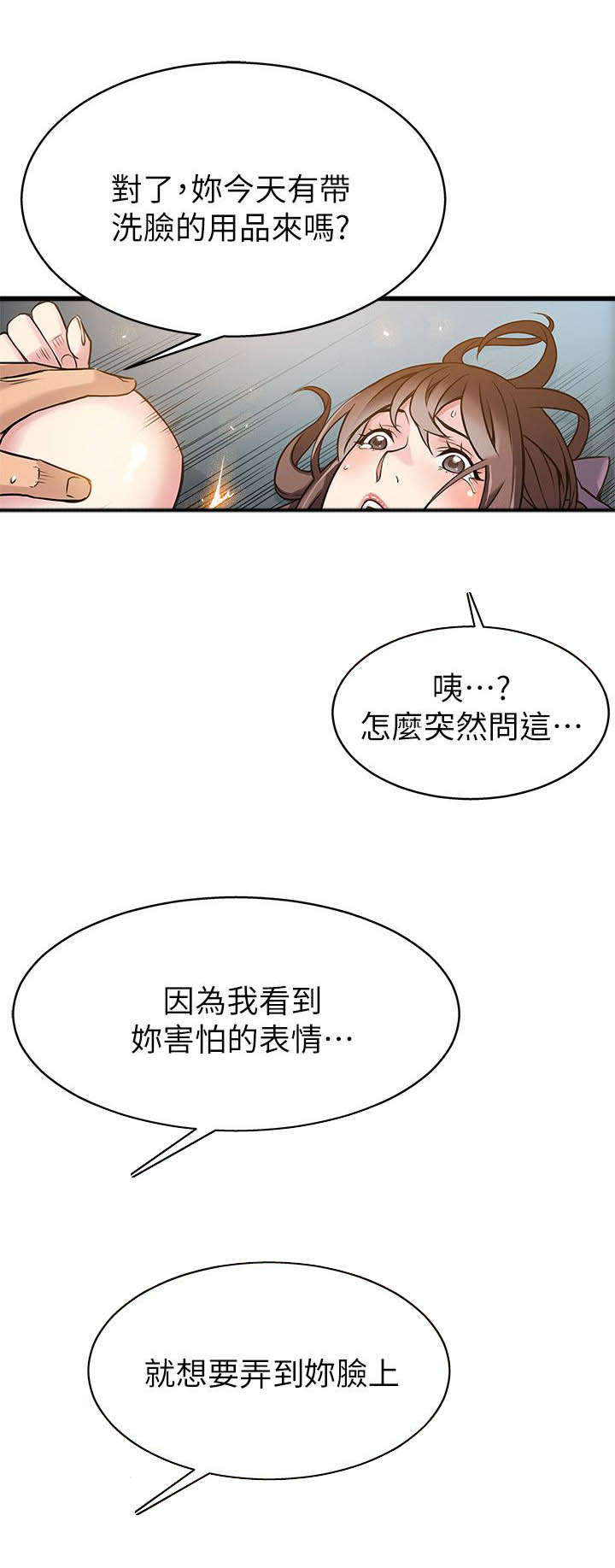 大西洋法务所300漫画,第10话2图