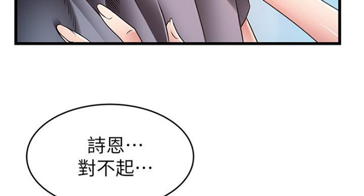 大西洋法务所电话漫画,第199话2图