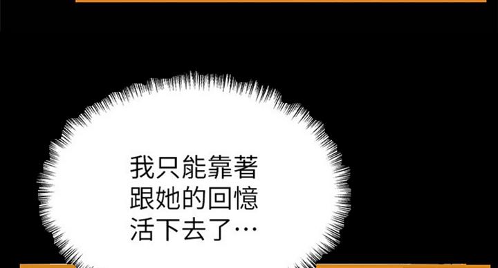 大西洋法务所300漫画,第180话1图