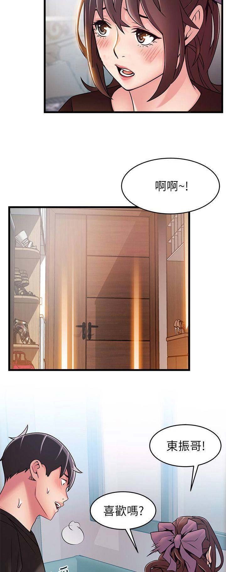 大西洋法务律师所漫画,第126话1图