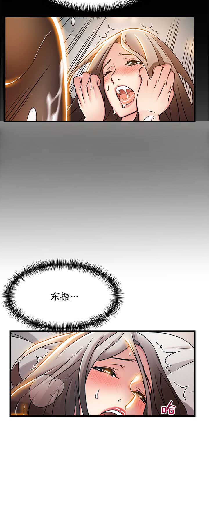 大西洋法务所300漫画,第48话2图