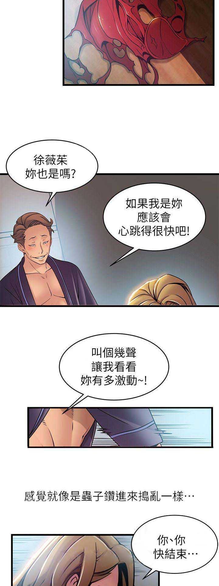 大西洋法务所238活漫画,第124话1图