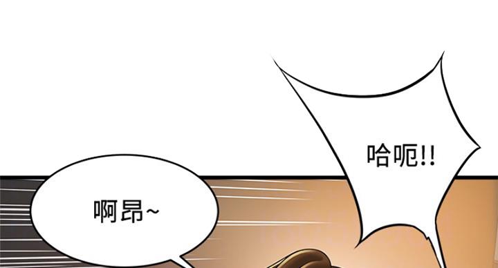 大西洋法务所300漫画,第204话2图