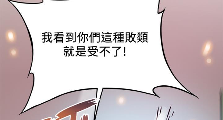 大西洋法务所电话漫画,第222话1图