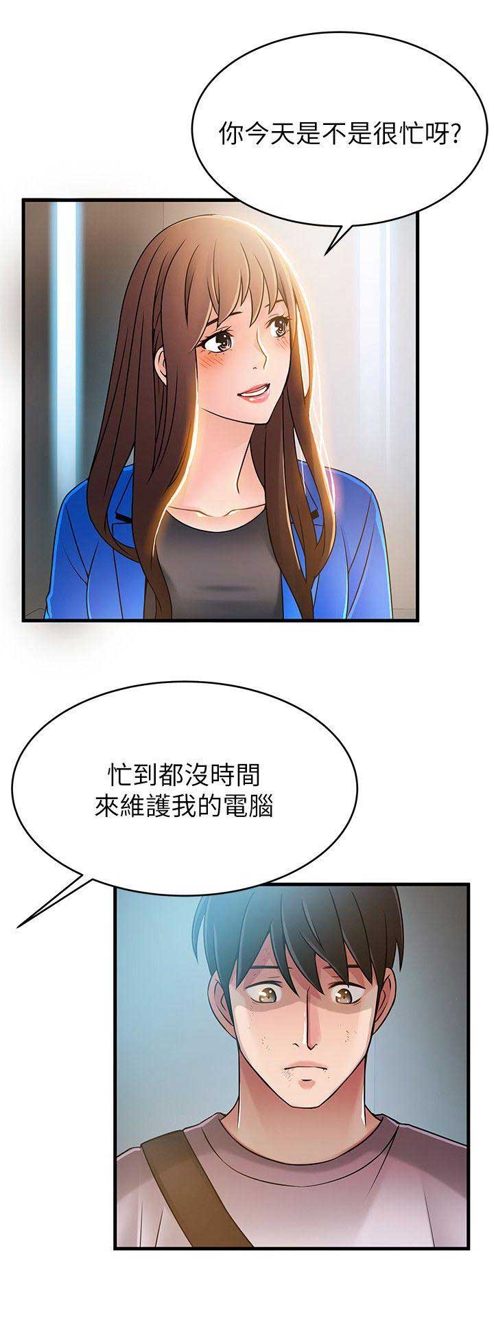 大西洋堡垒电影完整版漫画,第61话2图