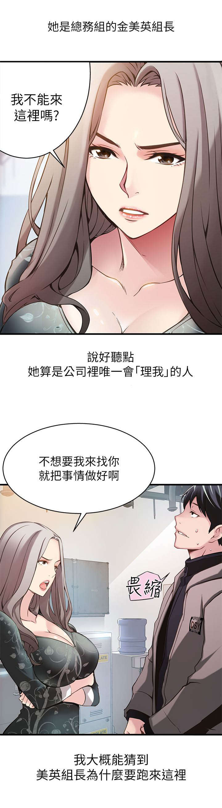 大西洋法务所300漫画,第1话1图