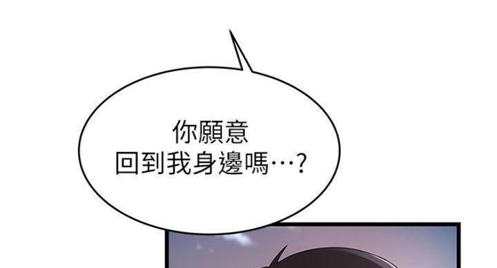 大西洋和太平洋分界线漫画,第225话1图