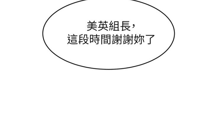 大西洋法务所300漫画,第228话2图