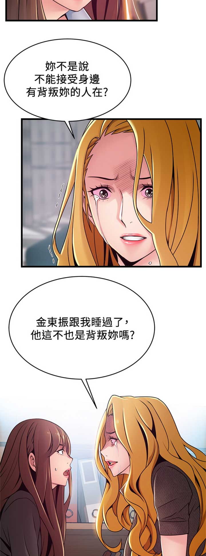 大西洋底来的人全集漫画,第177话2图