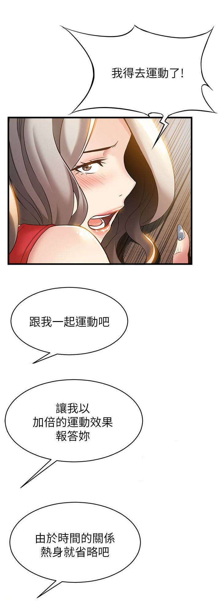 大西洋法务所电话漫画,第12话2图