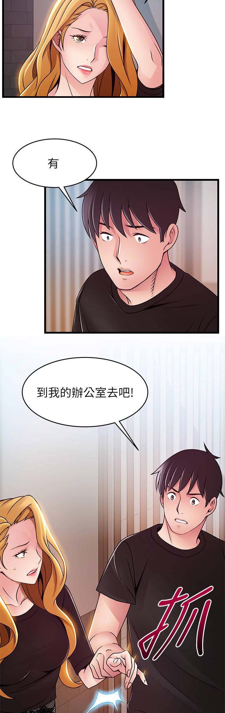 大西洋法国漫画,第161话2图